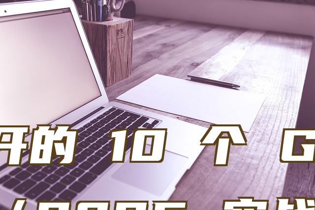 我离不开的 10 个 Go 后端必备库（2025 实战版）